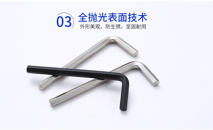 發(fā)黑內(nèi)六角扳手展示采用全拋光技術